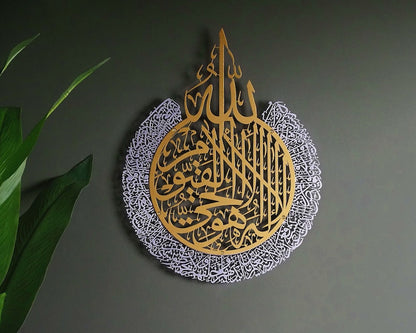 Ayatul Kursi Islamic Wall Art