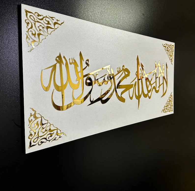 First Kalima Frame Islamic Wall Art