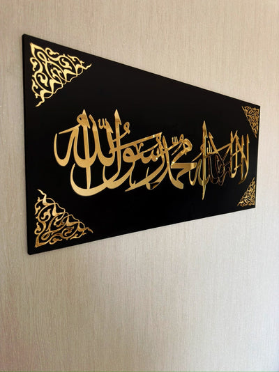 First Kalima Frame Islamic Wall Art