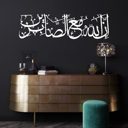 IIna Allah Mae Alsaabirin Islamic  Wall Art