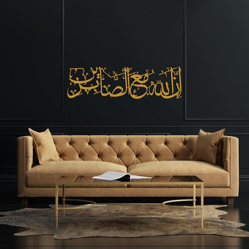 IIna Allah Mae Alsaabirin Islamic  Wall Art