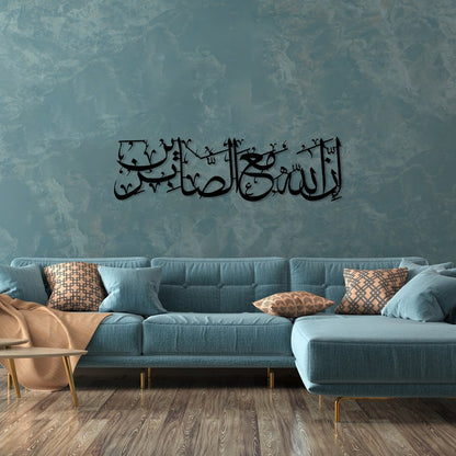 IIna Allah Mae Alsaabirin Islamic  Wall Art