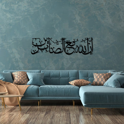 IIna Allah Mae Alsaabirin Islamic  Wall Art