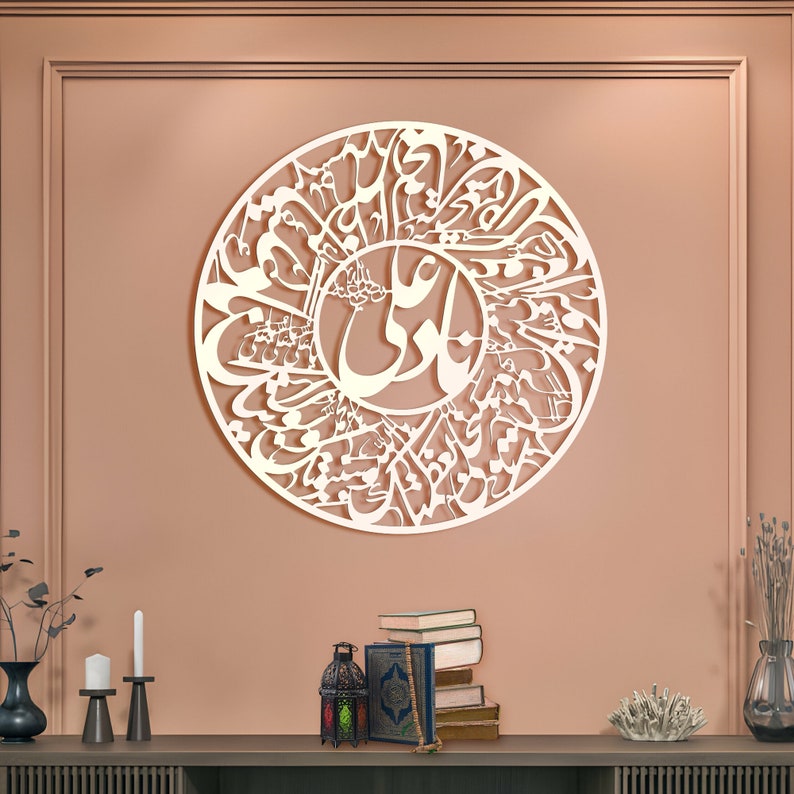 NAD-E-ALI Calligraphy Wall Art