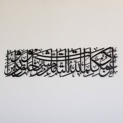 Protection Dua Islamic Wall Art