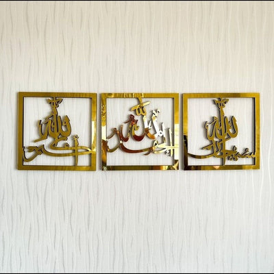 Set of 3, Subhanallah, Alhamdulillah, AllahuAkbar, Islamic wall art, Islamic Home Decor, Ramadan Decor, Ramadan gifts, Eid gifts,Muslim gift