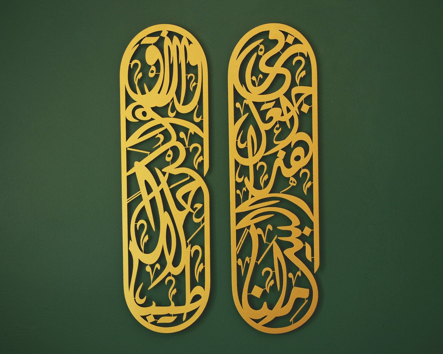 Rizq Dua - Islamic Wall Art Set