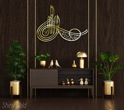 Islamic Wall Art, Allah Name