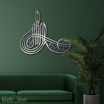 Islamic Wall Art, Allah Name