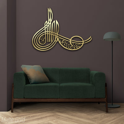 Islamic Wall Art, Allah Name