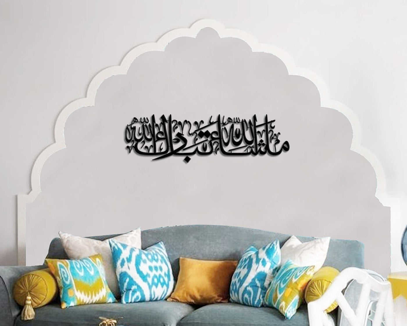 Mashallah Tabarakallah Islamic Wall Art