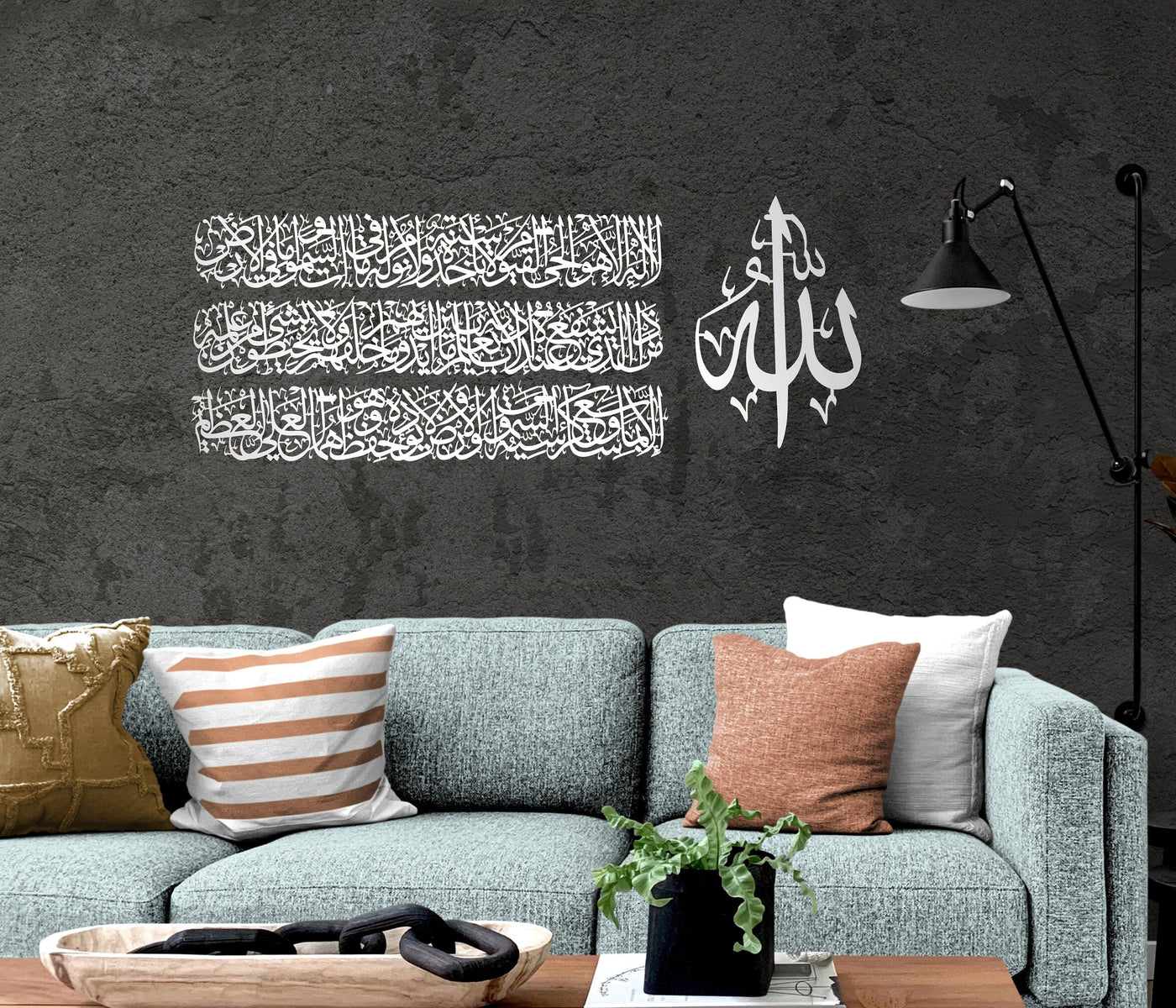 Ayatul Kursi Calligraphy Large Wall Art Set in 4 Pieces