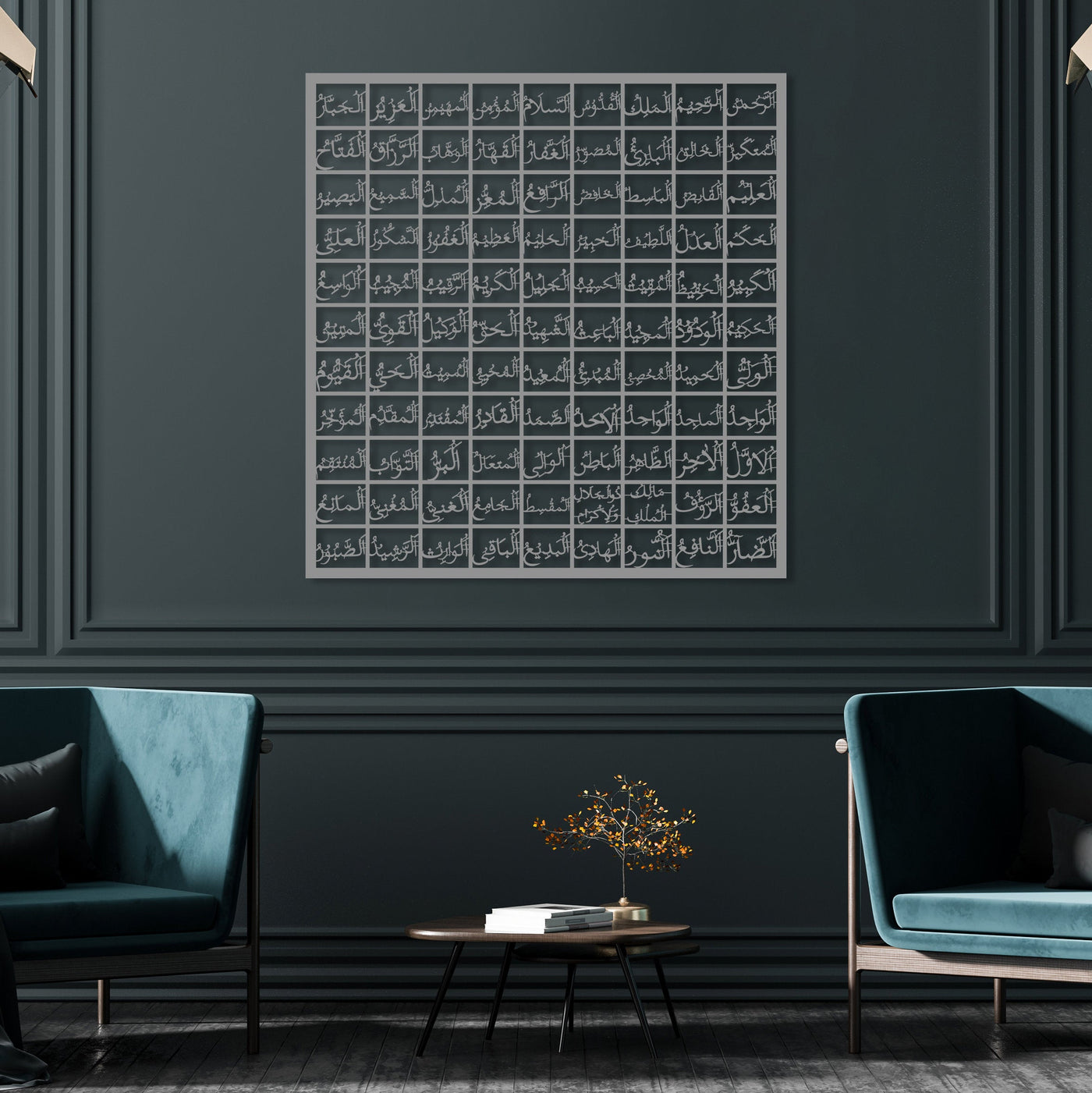 99 Names of Allah Wall Art, Islamic Wall Art