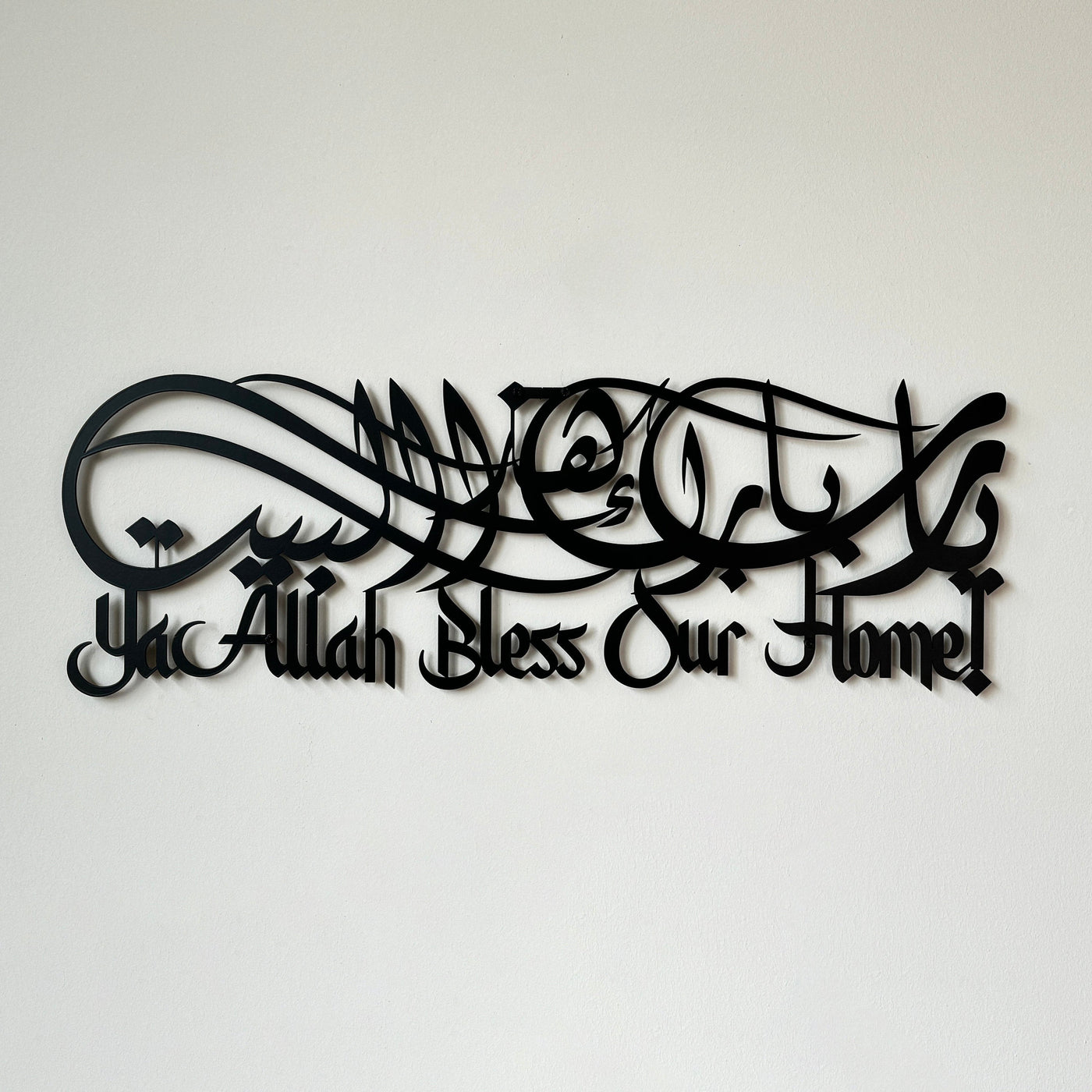 Dua For Barakah Metal Islamic Wall Art Muslim Home Decoration Arabic Calligraphy Eid Mubarak Gift