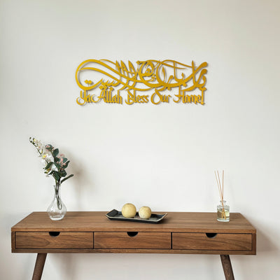 Dua For Barakah Metal Islamic Wall Art Muslim Home Decoration Arabic Calligraphy Eid Mubarak Gift