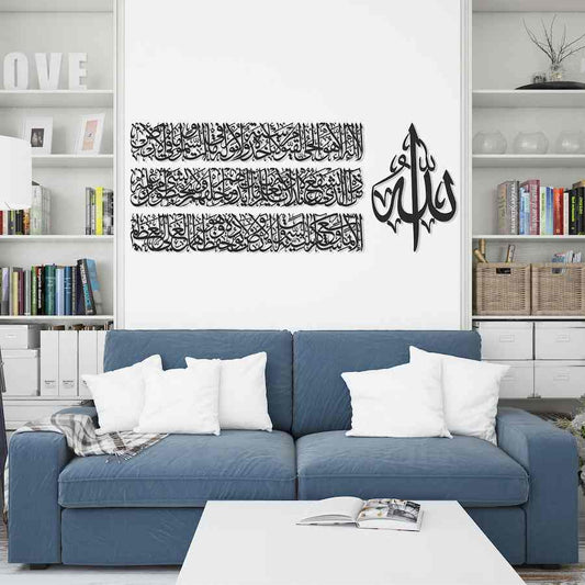 Ayatul Kursi Calligraphy Large Wall Art Set in 4 Pieces