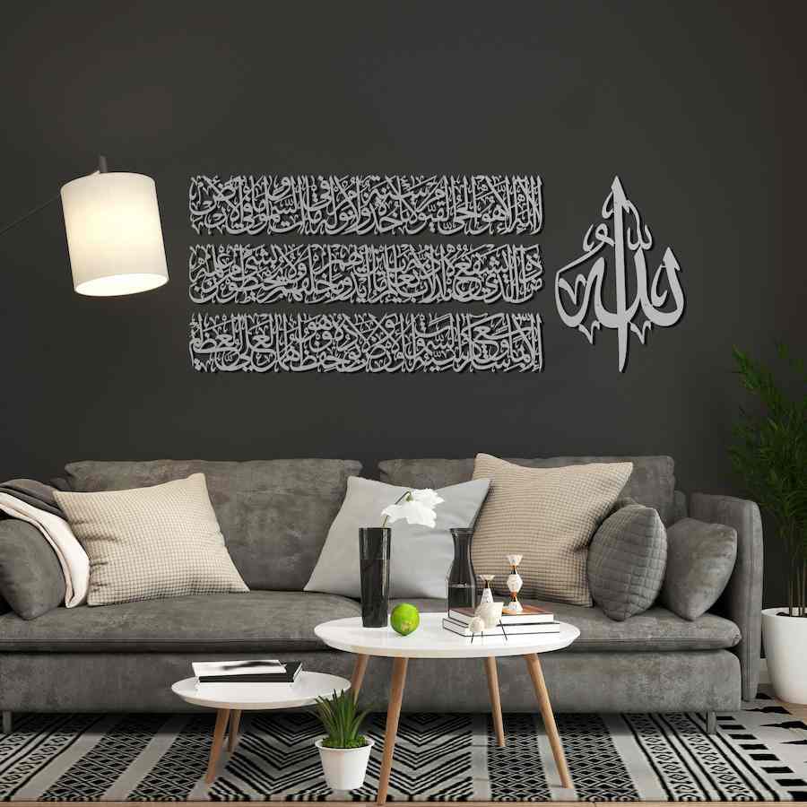 Ayatul Kursi Calligraphy Large Wall Art Set in 4 Pieces