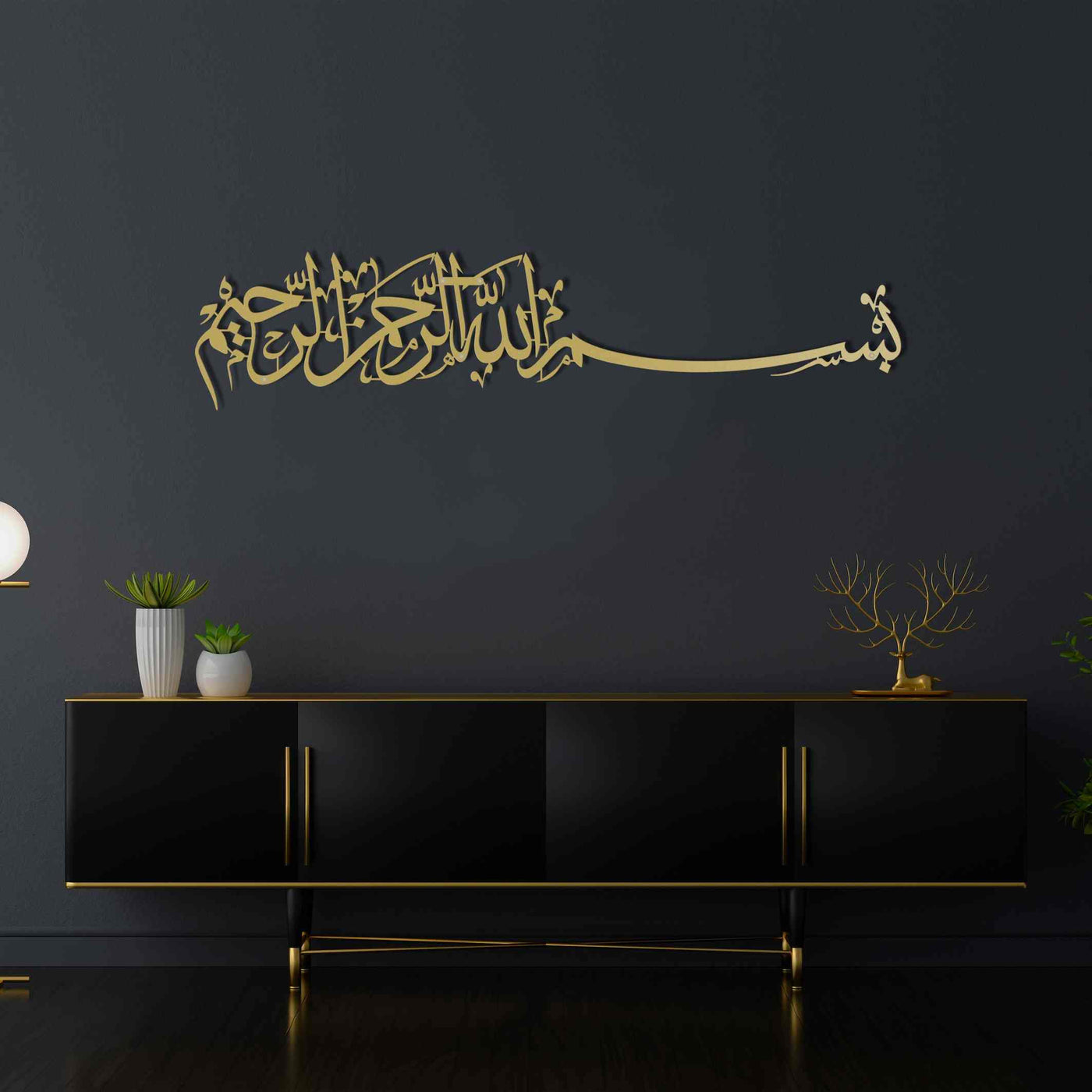 Bismillah Islamic Wall Art - Basmala Horizontal Acrylic Wall Art