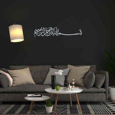 Bismillah Islamic Wall Art - Basmala Horizontal Acrylic Wall Art