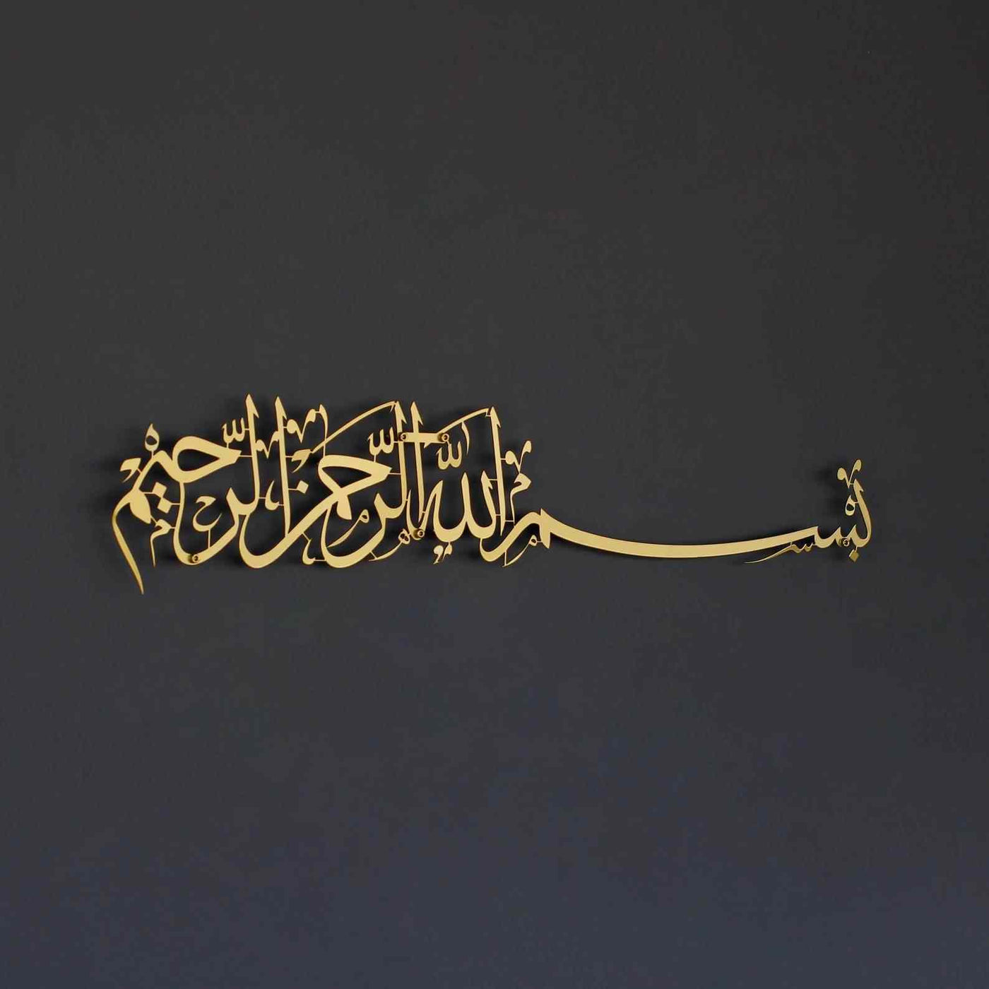 Bismillah Islamic Wall Art - Basmala Horizontal Acrylic Wall Art