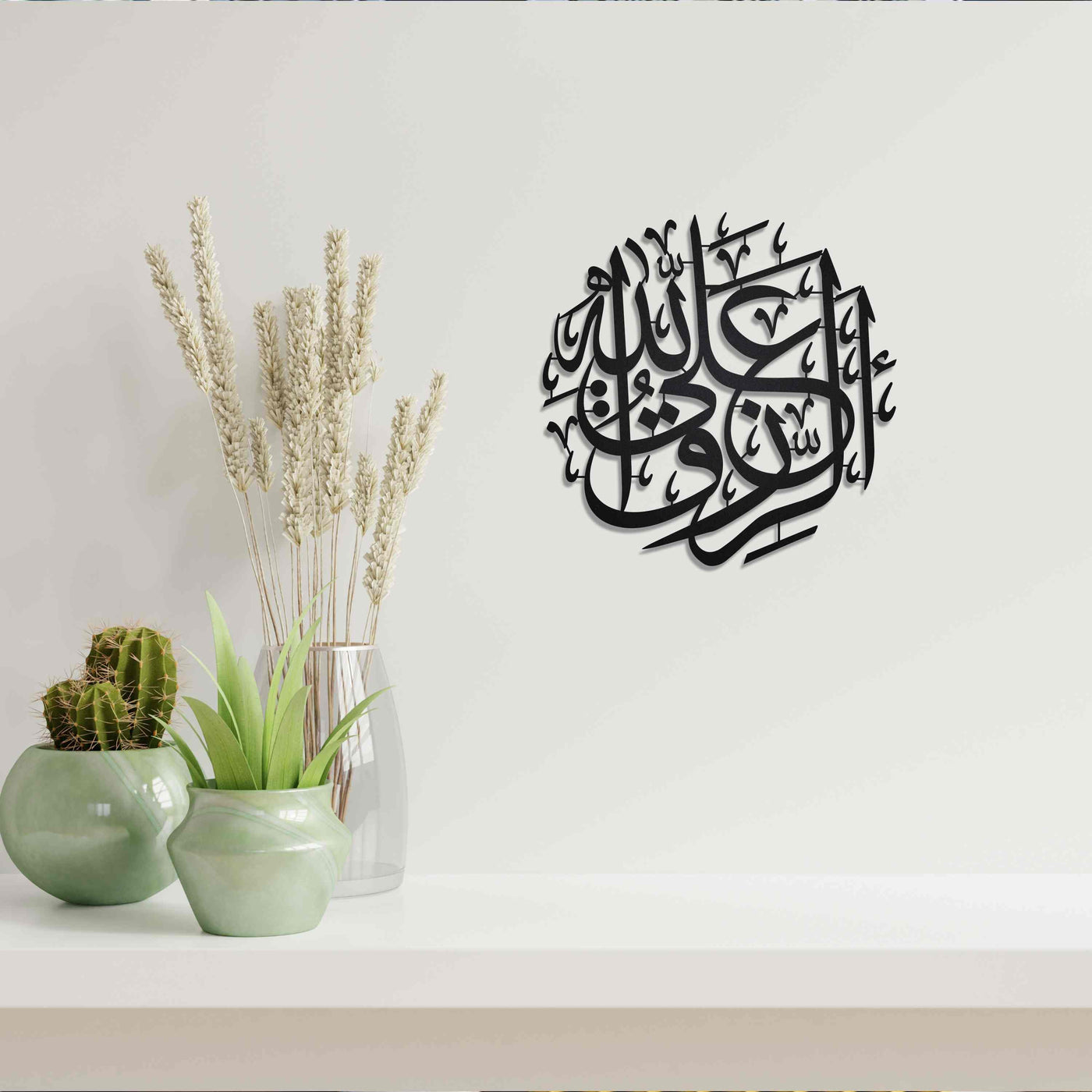 Er Rizku Al Allah Arabic Calligraphy Acrylc Islamic Wall Art