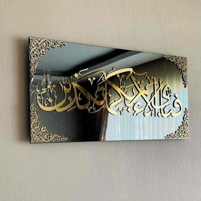 Fabi Ayyi Alai Rabbikuma Tukazziban (Surah Rahman Verse 13) Acrylic Wall Art Decor