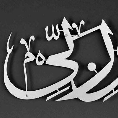 Hadha Min Fadli Rabbi Horizontal Style Islamic Wall Art