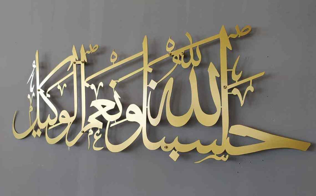 Hasbunallahu Wa Ni'mal Wakeel Islamic Wall Art