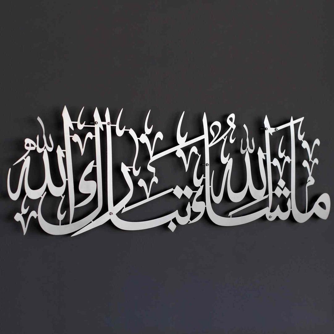 Mashallah Tabarakallah Islamic Wall Art