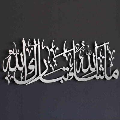 Mashallah Tabarakallah Islamic Wall Art