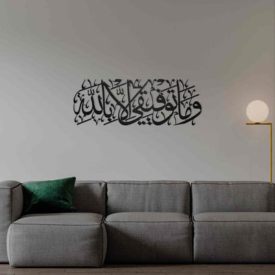 Dua for Success | Acrylic Islamic Wall Art