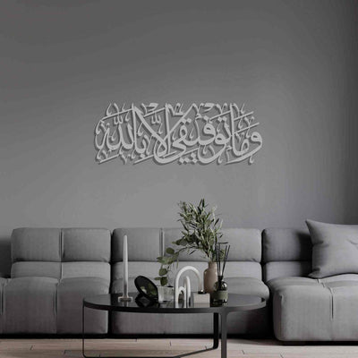 Dua for Success | Acrylic Islamic Wall Art