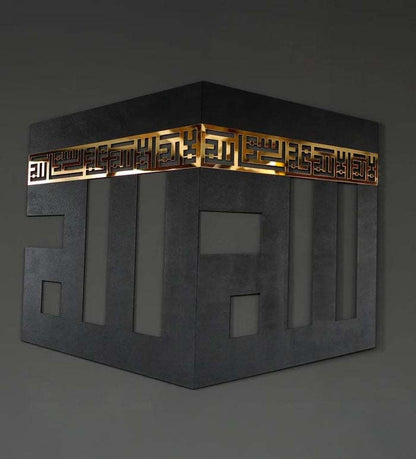 Khana Kabah Wall Decor